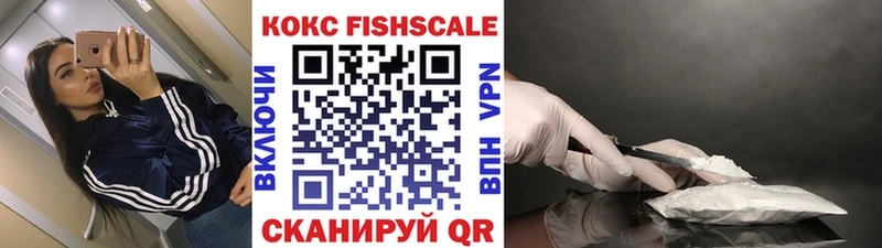 COCAIN FishScale Купить где Николаевск