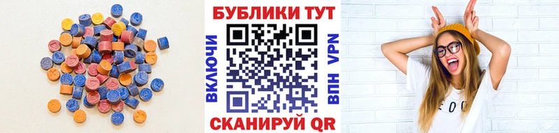 Купить где  Николаевск  Ecstasy MDMA 