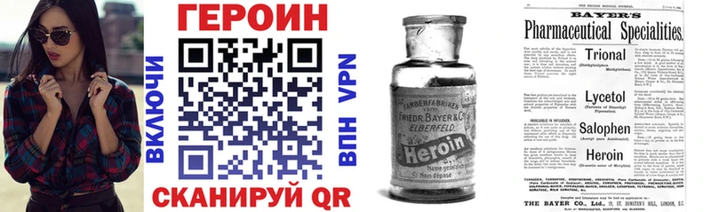 Купить закладки  Николаевск  ГЕРОИН хмурый 