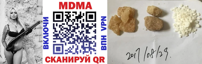 Купить Николаевск MDMA crystal